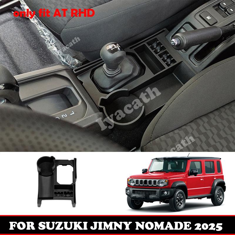 Правый руль ДЛЯ SUZUKI Jimny Nomade 2025 2026 ABS Автомат Центральная консоль Крышка ящика для хранения рычага переключения передач подстаканник Аксессуары для интерьера