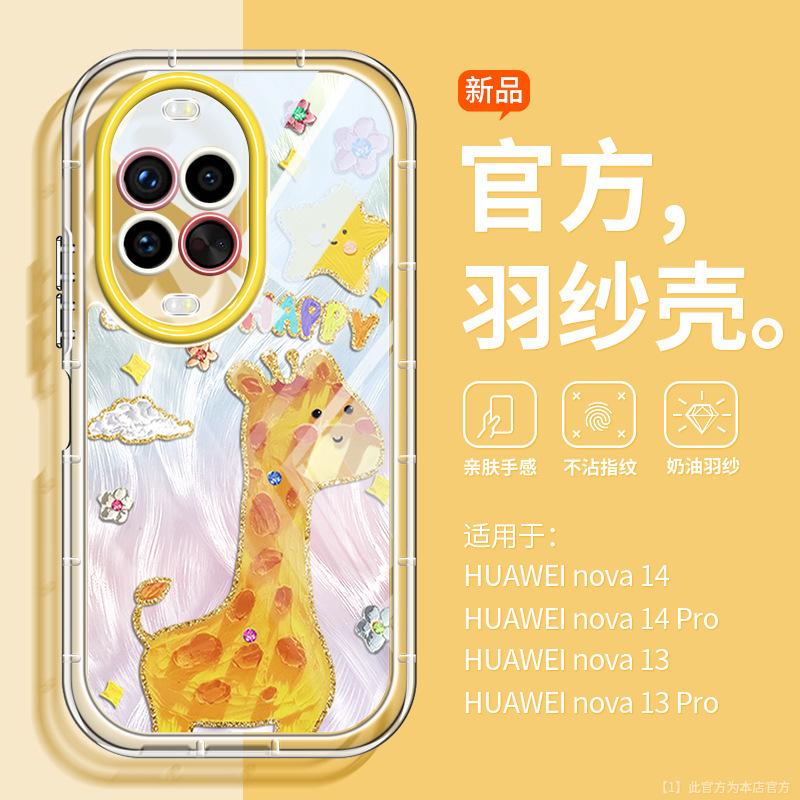 Подходит для чехла для мобильного телефона Huawei nova14 новый 14pro вращающаяся подставка 13pro magsafe магнитное притяжение 12pro