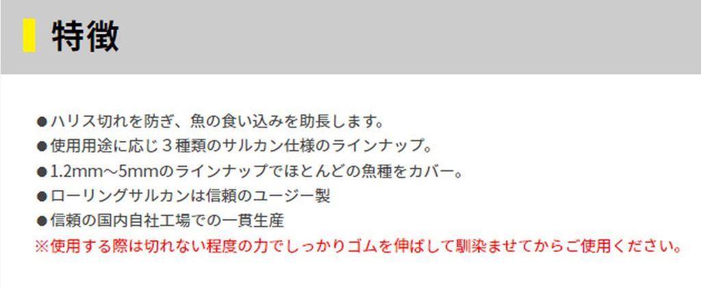 YAMASHITA Rubber Yarn Remover RRS 1.5mm 1m QGRRS151