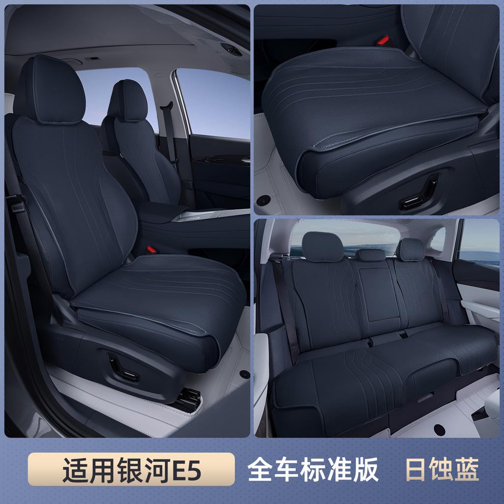 Для Geely Galaxy E5/EX5 Автомобиль Полностью Окружающая Накидка на Сиденье Всесезонная Универсальная Дышащая Перфорированная Кожаная Подушка