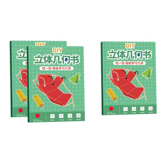 1/2 шт. Книга для изучения 3D-геометрии на шнурке с 12 телами, набор для самостоятельной сборки 3D-модели геометрии с плетеным шнуром, формулы объема и площади поверхности, обучающая игрушка