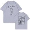 Oyasumi Punpun Duck Grafische Tshirts Summer Unisex Unisex Cartoon Casual Fashion Harajuku Oneck Short Sleeve Tshirts