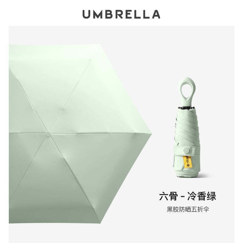 Новый зонт от солнца с ручным открытием на шесть спиц со скидкой 50%, кольцо, защита от солнца, солнцезащитный козырек, виниловая УФ-защита, складной зонт
