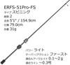AbuGarcia Eradicator Real Finesse Prototype ERD REALFINESSE Prototype Ультралегкое спиннинговое удилище ERFS-51Pro-FS