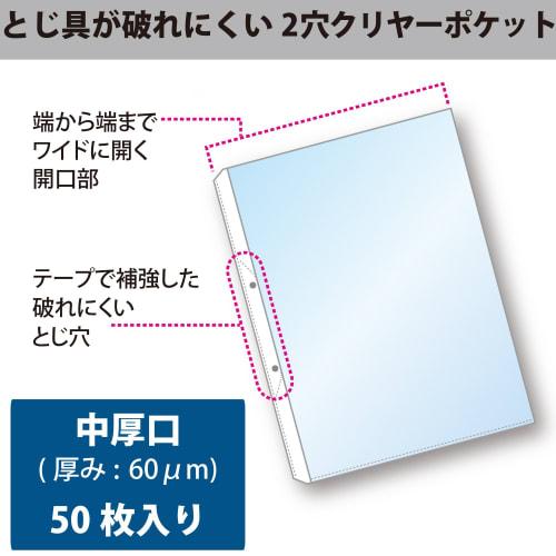 KOKUYO File Refill Clear Pocket A4 2 Holes Medium Thick Opening 50 Sheets La-AH216-5