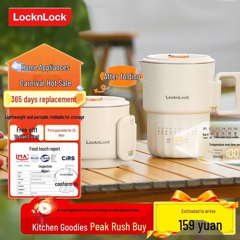 LocknLock Portable Electric Kettle CN plug (adapter included)