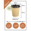 Nicheplus Takeout Double-Walled Cups, Unbleached Kraft (280ml) with Lids (Retractable), Pack of 50 (NDW)