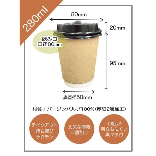 Nicheplus Takeout Double-Walled Cups, Unbleached Kraft (280ml) with Lids (Retractable), Pack of 50 (NDW)