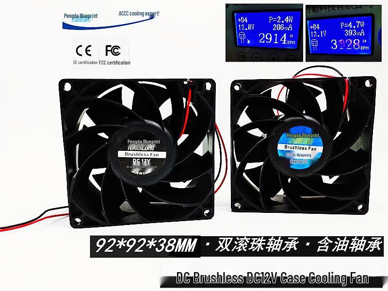 Pengda Lantou 9238 DC Brushless 9.2CM Ball Bearing 12V Server Cooling Fan