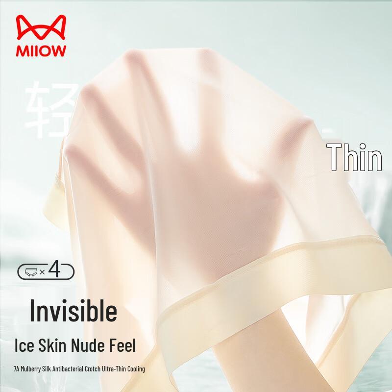 Maoren Women's Ice Silk Seamless Antibacterial Briefs
