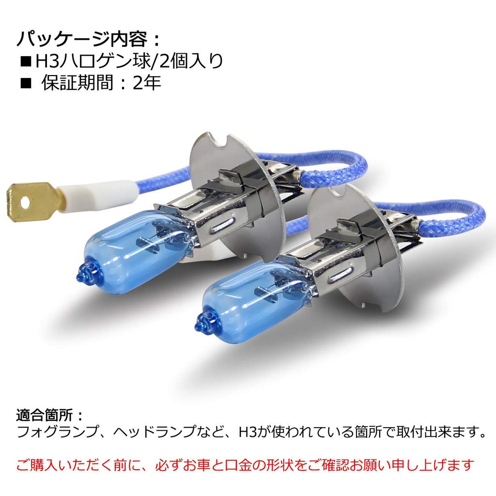 Галогенная лампа RCPH3 100W6000K для автомобильных фар, оригинальная замена, универсальный продукт, нейтральный белый цвет, 12 В, 2 шт.