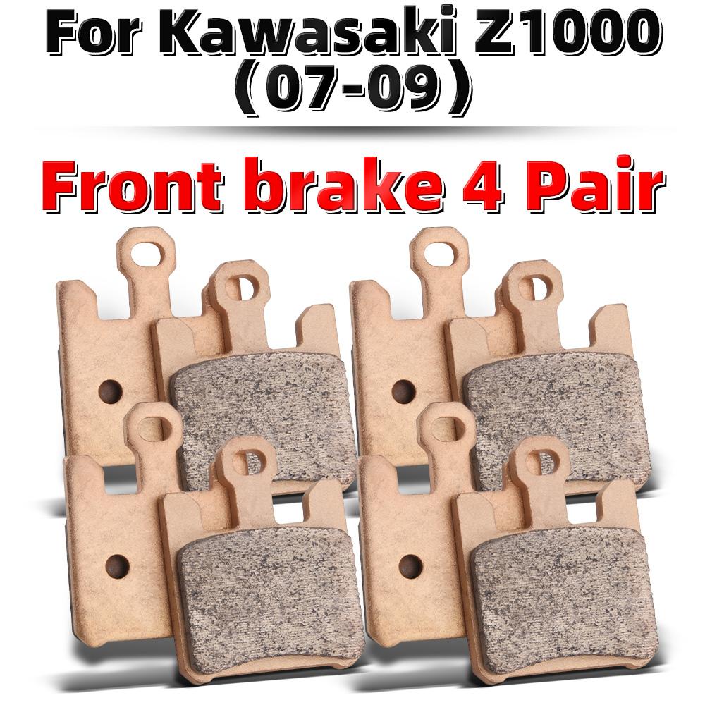 Комплект sintered metal тормозных колодок MRRANGT для Kawasaki Ninja Z Series Z400 Z650 Z800 Z900 Z1000 250 300 400 500 Мотоцикла