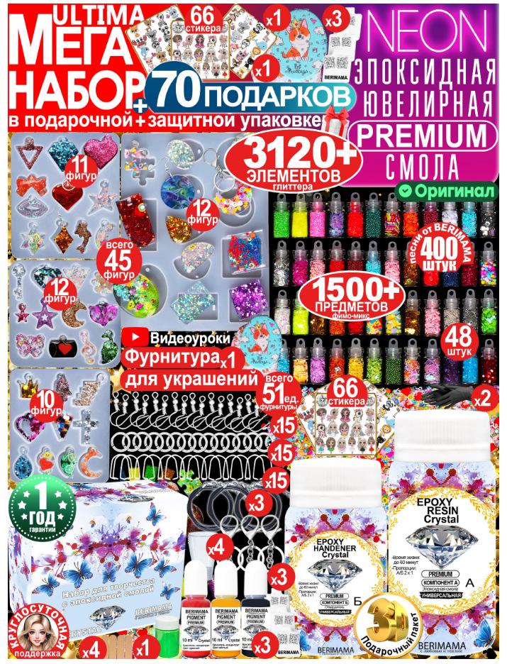 UV Resin DIY Pendant & Ornament Kit