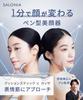 SALONIA Указатель Face Current Facial Massager Ручка