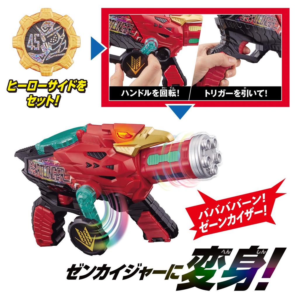 Kikai Sentai Zenkaiger Zenkai Transformation Gun DX Geartringer [BANDAI]