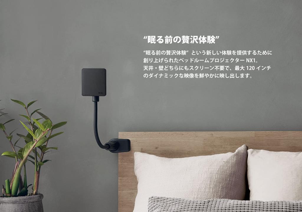 Проектор Nextorage для спальни NX1, кронштейн, разработанный специально для экрана NX1 ANSI до 120 Black (В комплект входит гибкий светильник/105 люмен/проекция на потолок/нет