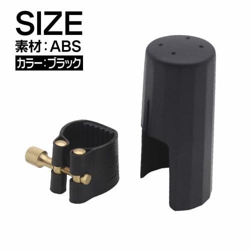 Felimoa Alto Saxophone Ligature, Soft Guard Cap, Saxophone Ligature (Black)