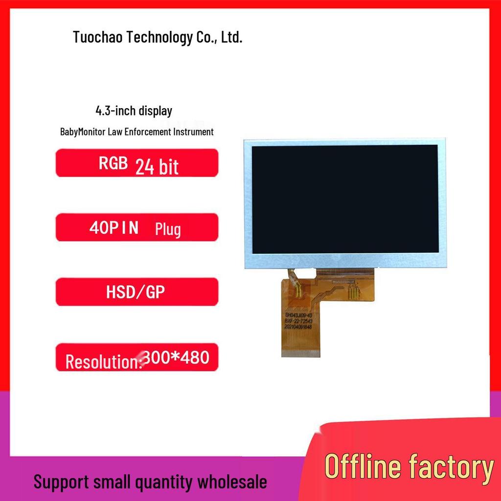 4.3-inch IPS 800x480 High Brightness Outdoor Display for Fish Finder & Baby Monitor