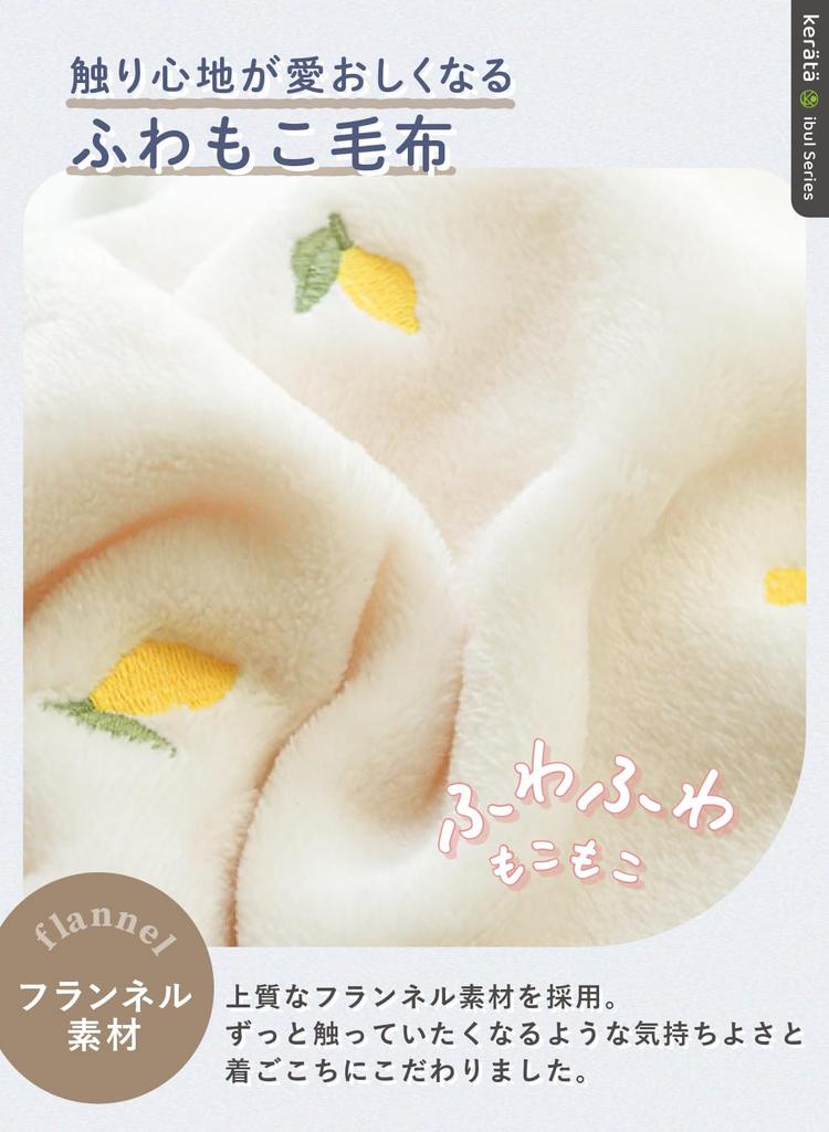 Keratta Пушистый Ибул Слипер для Зимних Младенцев и Детей (Внутренняя марля впитывает ночную потливость (Зарегистрированная полезная модель)) Возраст 0-7 лет