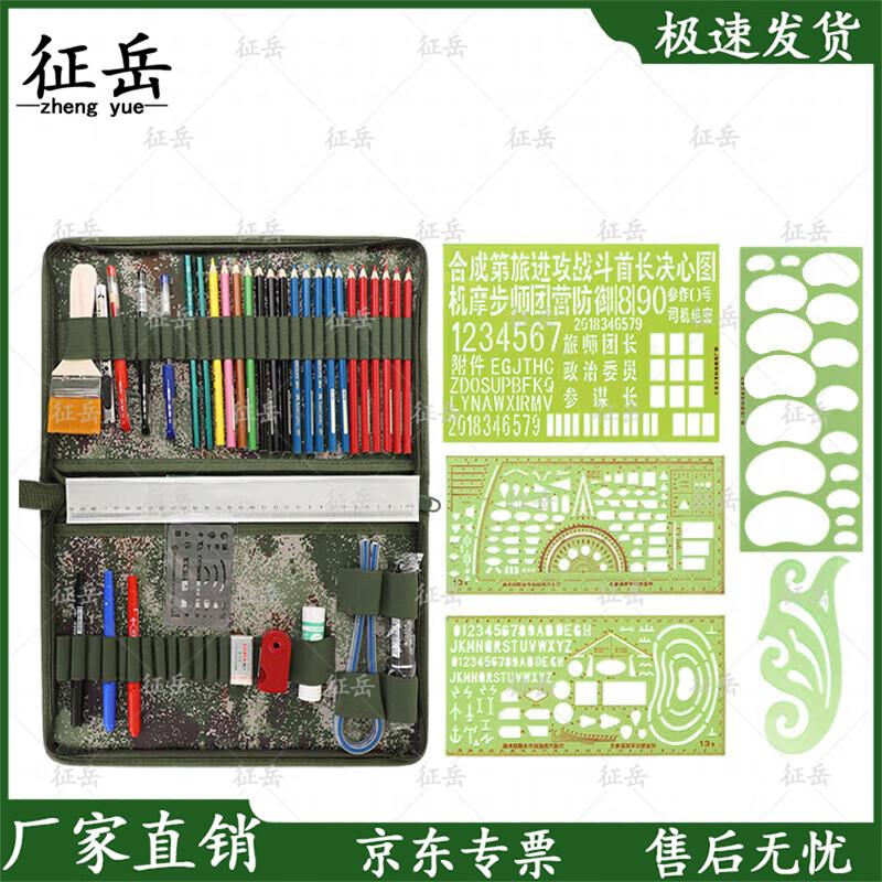 Zhengyue Jungle Starry Sky Mapping & Drawing Tool Set