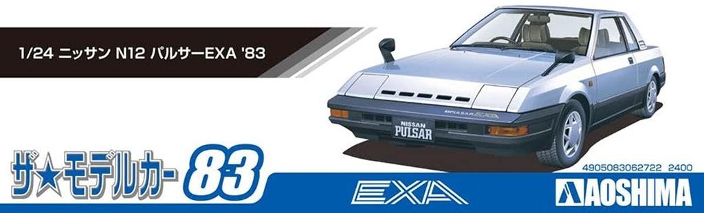 Aoshima Bunka Kyozai Модель автомобиля серии 83 Nissan HN12 Pulsar EXA 1983 Plastic Model Co., Ltd. (АОСИМА) 1/24 Нет.