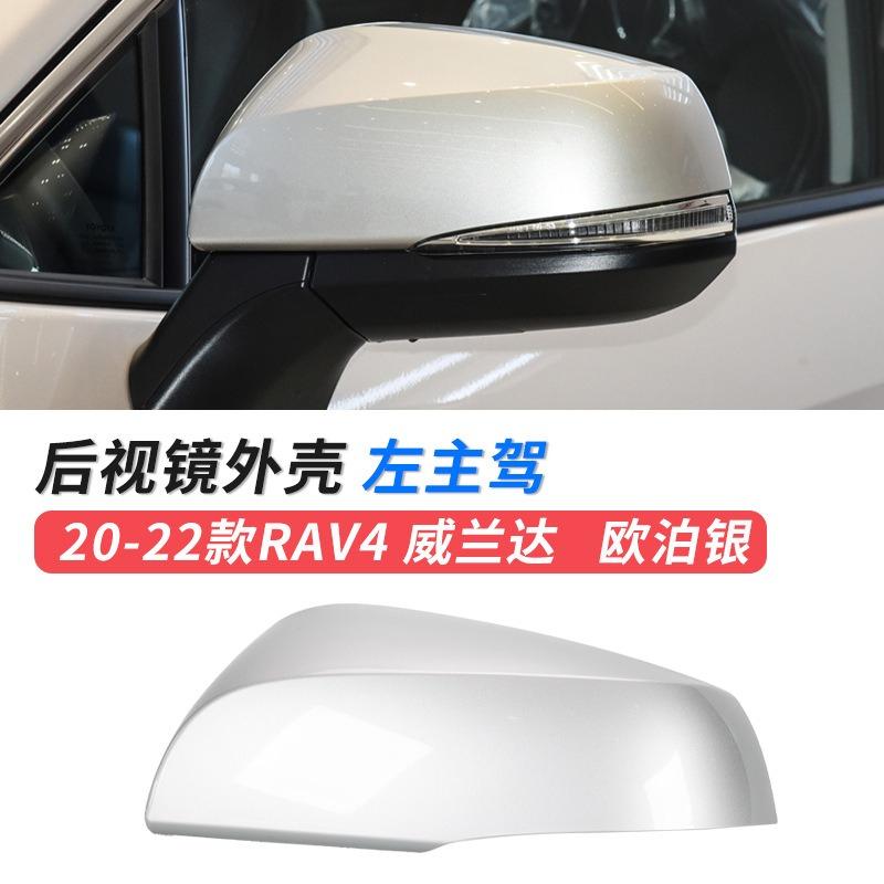 1PC For Toyota RAV4 RAV 4 Car Side Mirror Lower Base Cover Cap Frame Rearview Mirror Lens Glass