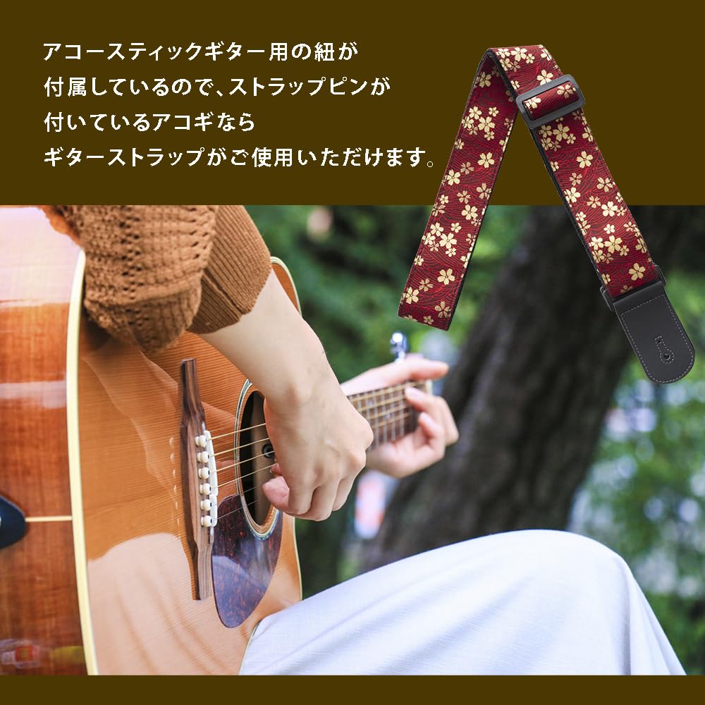 Japanese Pattern Guitar Strap for Electric and Acoustic Guitar Cherry [C-RAYS] Guitar, Bass, (Red Blossom)