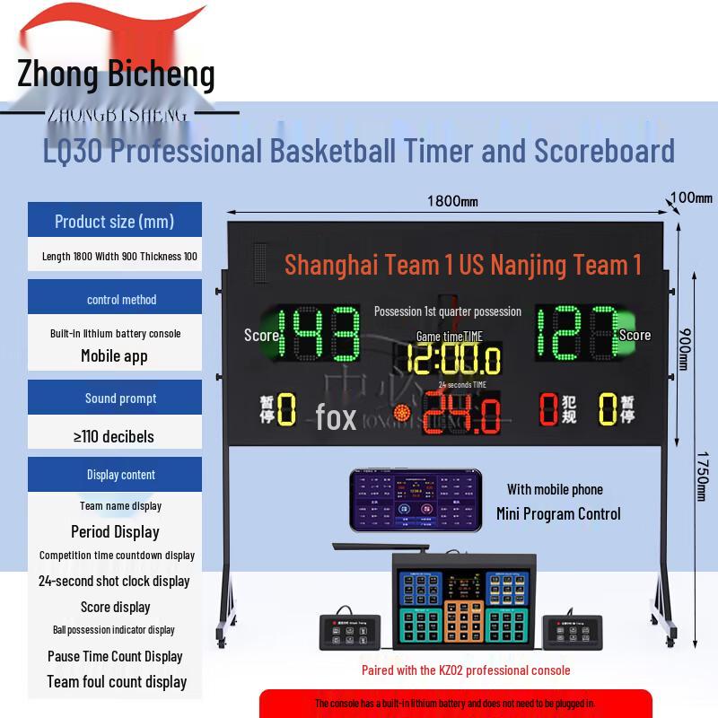 Портативная беспроводная табло для баскетбола и секундомер броска Zhongbisheng