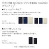 KOKUYO Jibun Notebook Biz Notebook 2023 A5 Slim Monthly & Weekly Matte Black Ni-JB1D-23 Starting in December 2022