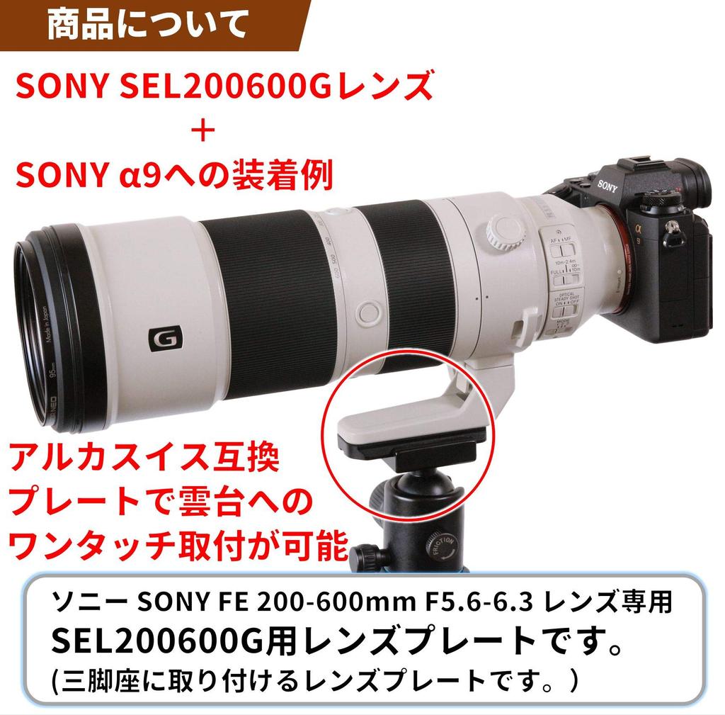 Lens Plate for Sony FE G OSS SEL200600G Japanese F-Foto 200-600mm F5.6-6.3 (E Mount, Company) LP-S200600G