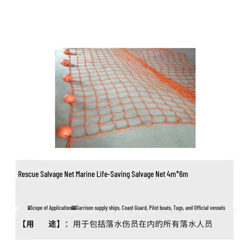 E-Wolf Marine Rescue Salvage Net