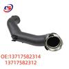 Совместимые воздуховоды турбонаддува для BMW F01/F02 (13717582314/13717582312)