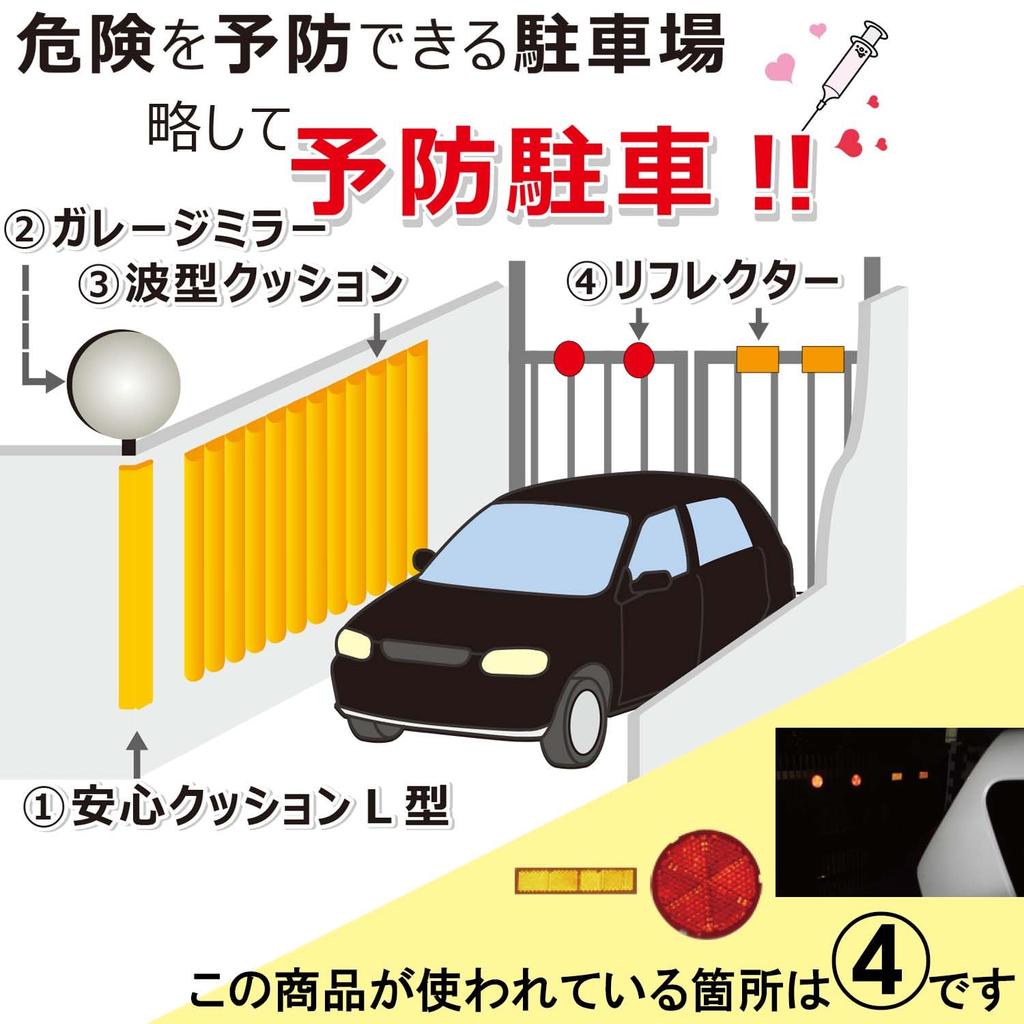 WAKI R-60 Reflector Red Z-011