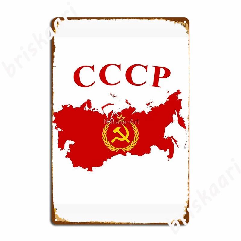 Soviet Union Map Cccp Ussr Hammer And Sickle Red Star Metal Signs Cinema Kitchen Cinema Vintage Plaques Tin Sign Posters