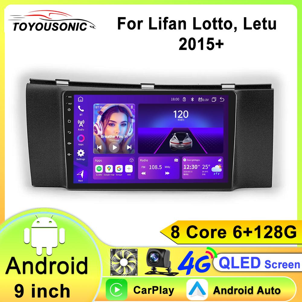 Android 13 Auto для Lifan Lotto Letu 2015+ Автомобильный радиоприемник Навигация Мультимедийный проигрыватель Стерео GPS WiFi Видео Carplay