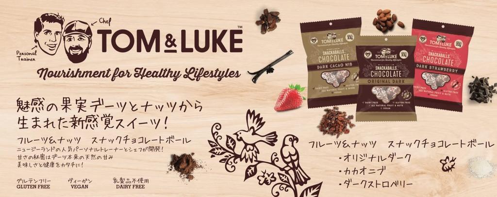 Tom & Luke Cookie Time Japan Закусочные шарики Tom & Luke 2 вида, ассорти в коробке (4 пакетика оригинального темного и темного клубничного) 1 коробка