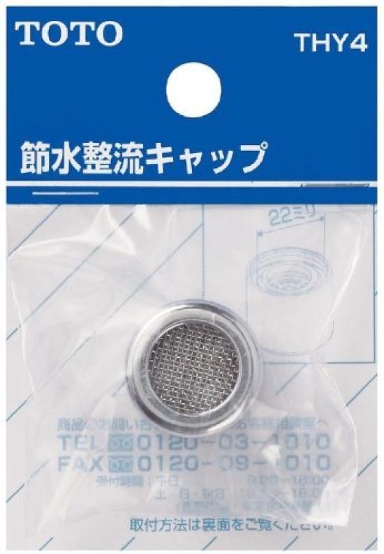 TOTO flow control screw diameter W22 thread 20 THY4 Water-saving cap,