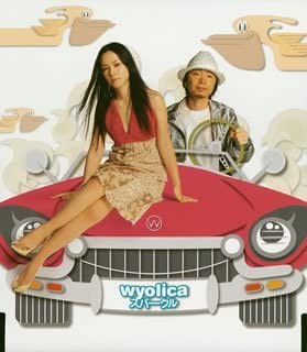 CD WYOLICA, AZUMI, ZENTARO WATANABE; S - Блеск (CCCD) ESCL2549 Epic Records 2004 Япония Японская поп/рок Б/У