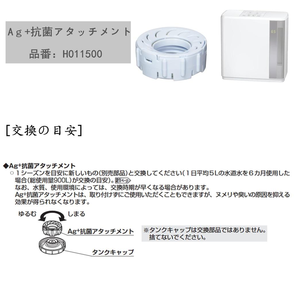 H011500 Ag Antibacterial Attachment 4 Pieces Hybrid Humidifier Replacement EX Compatible H011501 H011502 H011503 Ion Cartridge Antibacterial Unit