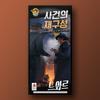Expanding Reconstruction of Events: Noir, Popular Korean Board Game