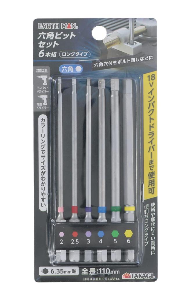 Takagi EARTH MAN Hex Bit Long for Electric Screwdrivers and Impact Drivers Set, 6-Piece Type,