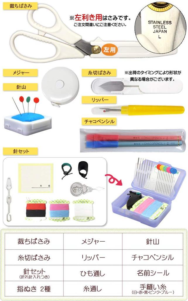 Sewing Set Pinky Stella Lavender Sewing [Japanese Scissors] (for Left-handed Users)