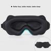 3D стереоскопическая маска для глаз с эффектом памяти, хлопковая маска для сна, для путешествий, деловых поездок, сна, затемняющая маска для глаз, повязка на глаза