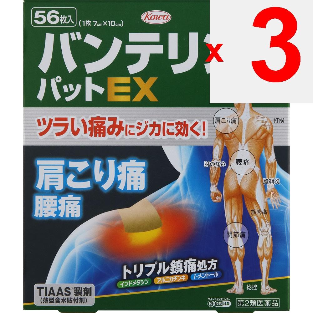 KOWA Bantelin Kowa Pad EX 56 Sheets Plasta (cooling) Paste Indications: Shoulder Pain Associated with Stiff Shoulders, Lower Back Pain, Joint Pain, Mu