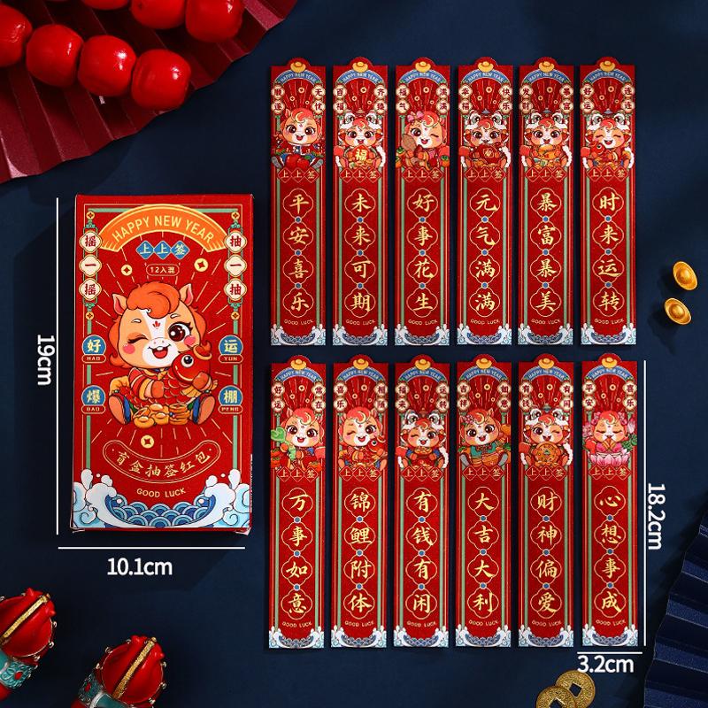 Китайский Новый Год Красные Конверты Счастливый Красный Конверт Подарочная Коробка Сувениры для Вечеринки Подарки на Вечеринку Праздник Весны Хунбао Забавные Подарки Для Детей