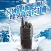 Beifeng BF-TD872 Professional Digital Encrypted Walkie-Talkie (CN version)