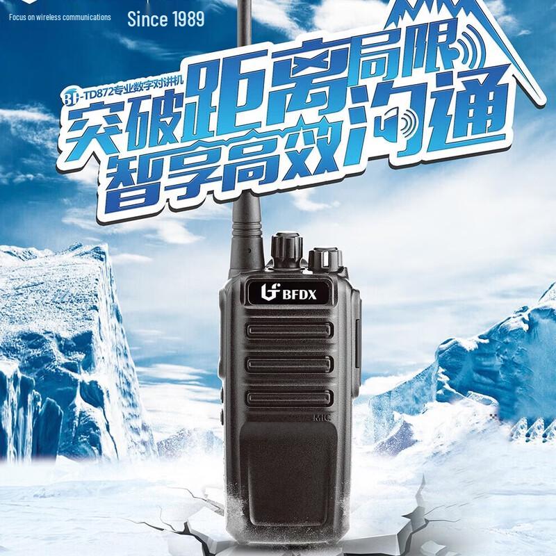 Beifeng BF-TD872 Professional Digital Encrypted Walkie-Talkie (CN version)