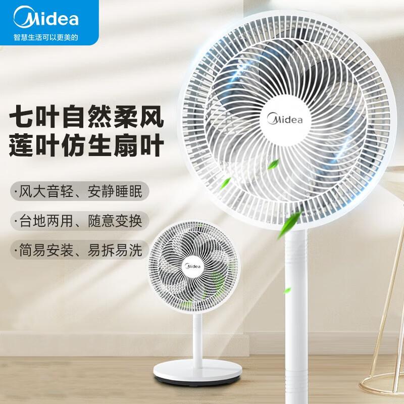 Midea 12-inch 7-Blade Dual-Use Pedestal Fan CN plug (adapter included)