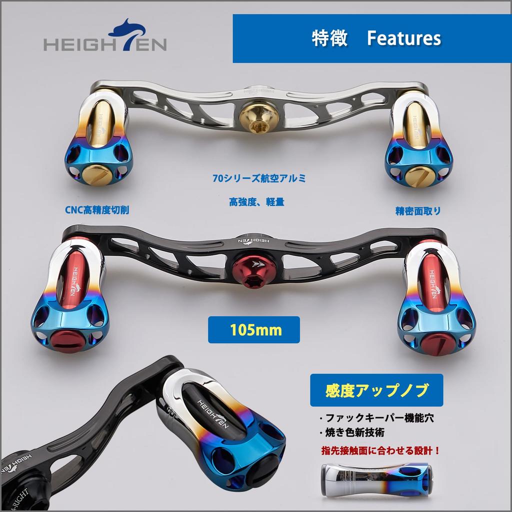 HEIGHTEN Aurora Series Reel Handle with 22mm Compatible with and Abu Baitcasting Reels Gunmetal 88/90/105/115mm Knob, Shimano, Daiwa, (105mm - & Gold)