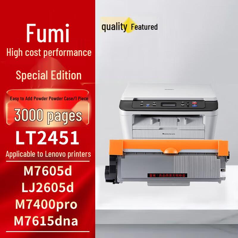 Fumi LT2451 Compatible Black Toner Cartridge for Lenovo Printers